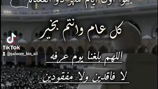 ذكر الله