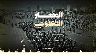 زامل-المسار-التعبوي-يوتيوب-عيسى-الليث-2024م