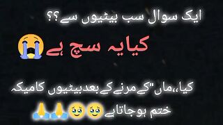 Kya ya such hai #maa #viral #