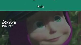 ماشا