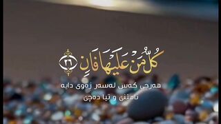 #quran