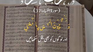 AL Quran
