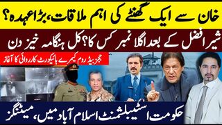 Exclusive: Inside Imran Khan's Crucial Meeting at Adiala | Sher Afzal   Marwat's Successor Revealed | Sabee Kazmi
