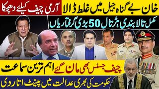 Complete Lockdown: Uncovering 50 Big Arrests | Khan Wrongfully   Implicated, Army Chief Surprised