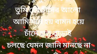 Bondhu tumi vlo