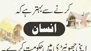 motivational Urdu quotes