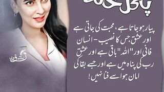 Urdu beautiful quotes