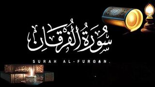 Surah Al Furqan surah Al Furqan with urdu translation surah Furqan for marriage