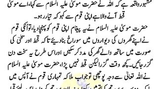 مونچھوں پر نبی پاک صلی علیہ وآلہ وسلم کا بیان