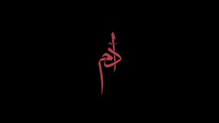 Adam - Qarar Saab  آدم - قرار صعب