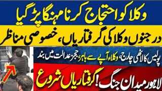 lawyers protest today | lawyers protest #lawyers