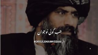 جب کوئی نوجوان سچی توبہ کرتا ہے