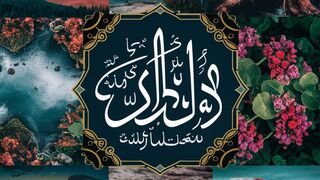 Allah Ki Kudrat: Reveling in the Majesty of Nature"
