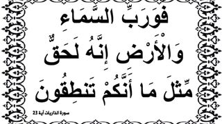 لا إله إلا الله وحده لا شريك له