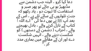 شرعی مسائل اور ان کا حل