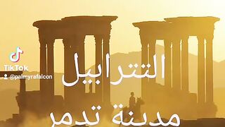 التترابيل مملكة تدمر