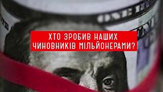 Коррупция в Украине зелёная чума. Куда девается гуманитарная помощь