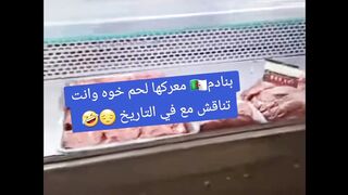 اخبار حصريه عاجل الان الجزائر يتنولن الحم الحمير