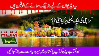 Breaking news || story of life and death || What happened to a family in Karachi? || Humtez tv