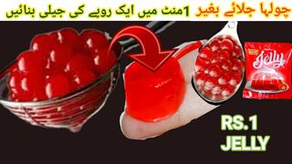 Rs 1 Jelly | Jelly Recipe | How to make Jelly At Home | Jelly Banane Ka Tarika | Homemade Jelly
