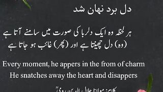 Har Lehza Ba Shakal e But Ayar - ہر لحظہ بہ شکل - Urdu _ English Translation by Bilal Raza