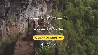 القرآن