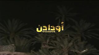 أغنية امازيغية اودادن اومان اتكيت