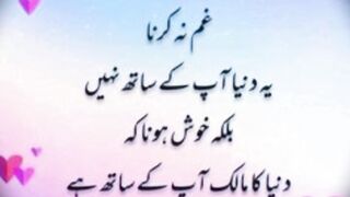 Dunia ka Malik ap ke sath hai