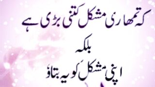 Tumhara ALLAH Kitna bara hai