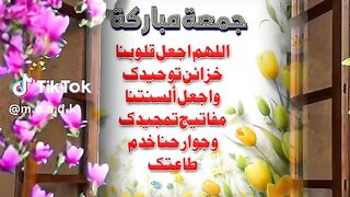#الجمعة