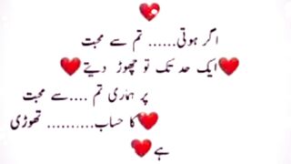 Heart touching poetry _yeah mere Dil Ki awaz hai