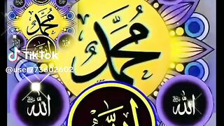 رسول الله