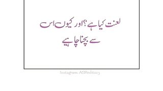 Lannat sa bacho