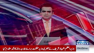 Qatar Bhi Pakistan Me Khushkhabri Le Aya | Breaking News