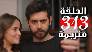 مسلسل زهور الدم الحلقة 313 مترجمة