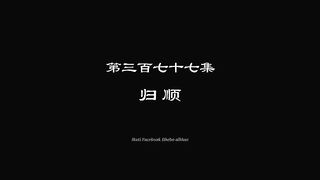 Supreme God Emperor Eps 377