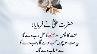 heart touching Urdu quotes