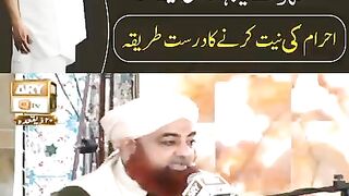 Ahram ki Niyyat Kahan se karein?