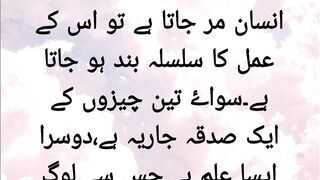 Amal ka sisila marne k bad