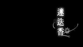 周杰倫 Jay Chou【迷迭香 Rosemary】