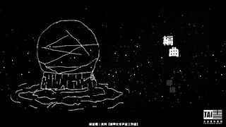 薛之謙 Joker Xue【天份】