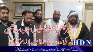 ممبرنیشنل اسمبلی فلسطین مامون اسد التیمیی کی مدرسہ جامعہ قاسمیہ لالہ موسیٰ آمد