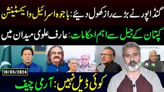 Inside Ganda Pur: Captain's Jail Secrets Revealed by Arif Alvi | Imran   Riaz Khan Vlog