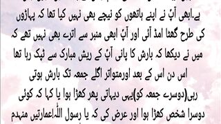 Sahih bukhari hadees933