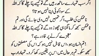 شرعی مسائل اور ان کا حل