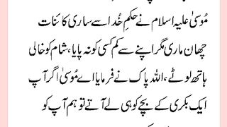 شرعی مسائل اور ان کا حل