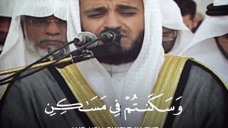 SURA IBRAHIM | هـ 1437 عام 2016 | MISHARU RASHID ALAFASY •