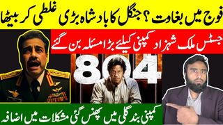 Imran Khan's Genius Move: Company's Blunder Exposed