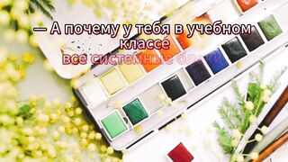А почему у тебя в учебном классе...