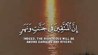 القران الكريم#سكينة